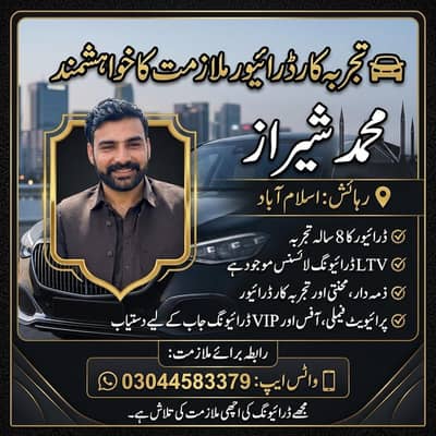 i need driving jobs 03044583379