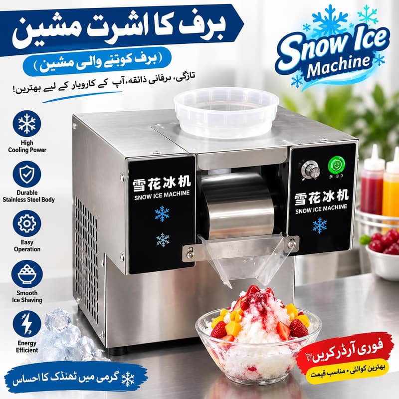 Snaw falk ice cream mashin - Mini - 1120992044