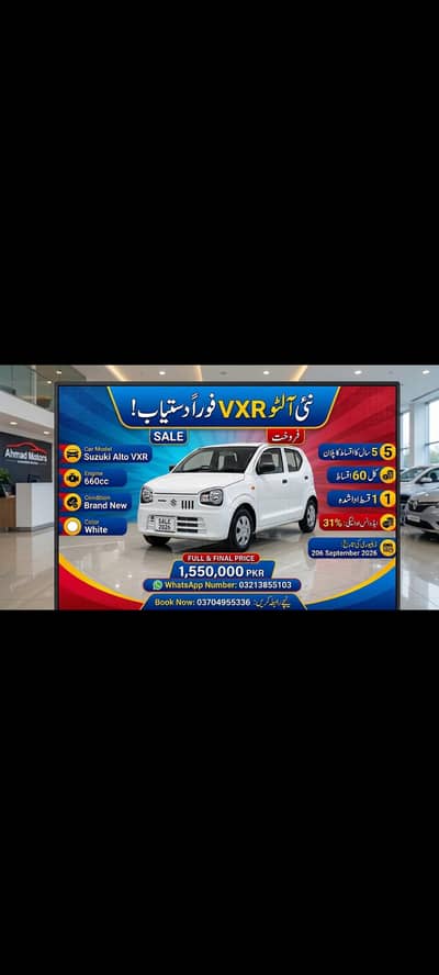 Suzuki Alto 2026