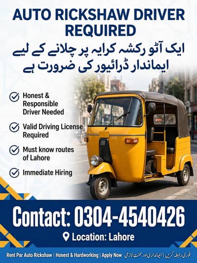 Rickshaw for rent