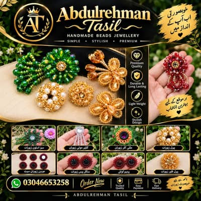 Abdulrehman tasil collection