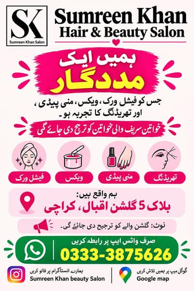 job sirf Ladies ke leye in a Ladies Salon [female only]