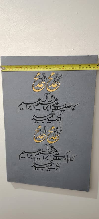 Islamic calligraphy painting