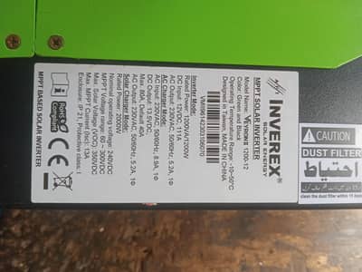 Inverex Vetron II 1.2kw