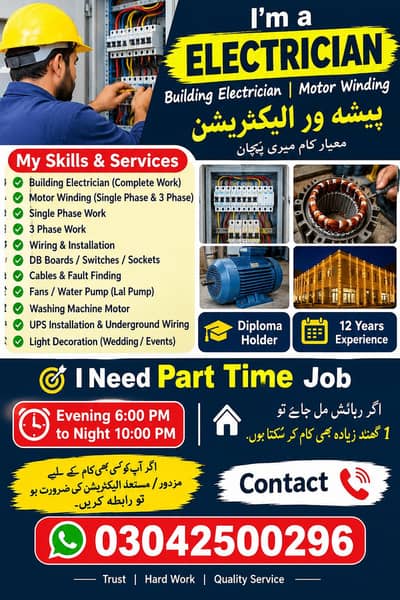 Experienced Electrician Available for Part-Time  Job