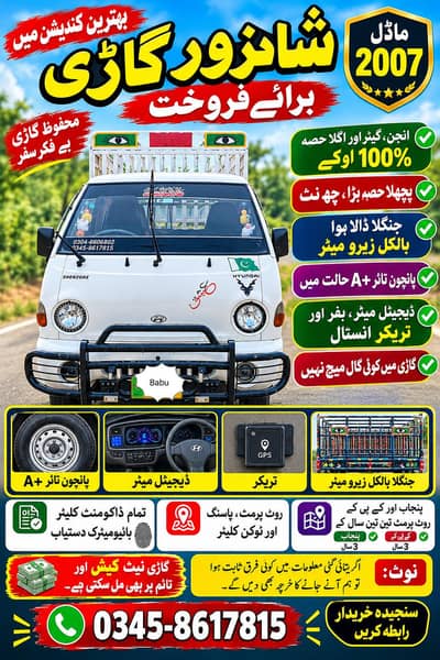 Shahzoor 2007 Model