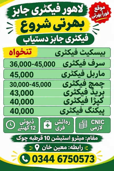 Jobs Available