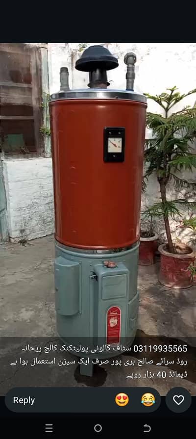 Gas Geyser for sale