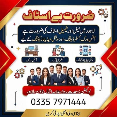 Majeed maloomat ke liye Raabta Karen
