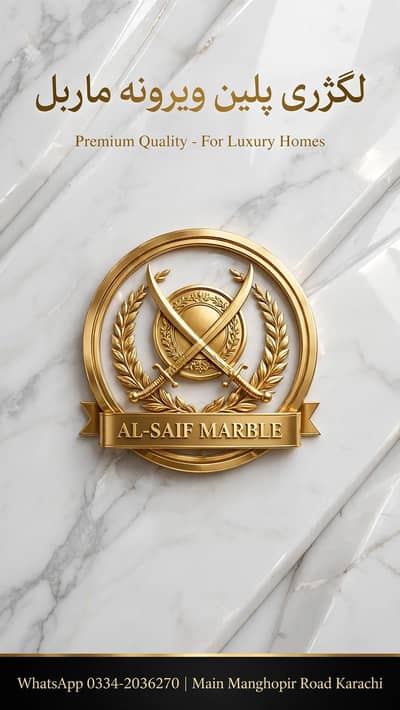 Plane Verone, Al Saif Marble