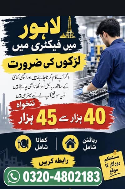 Nimko factory packing job urgent hiring male female