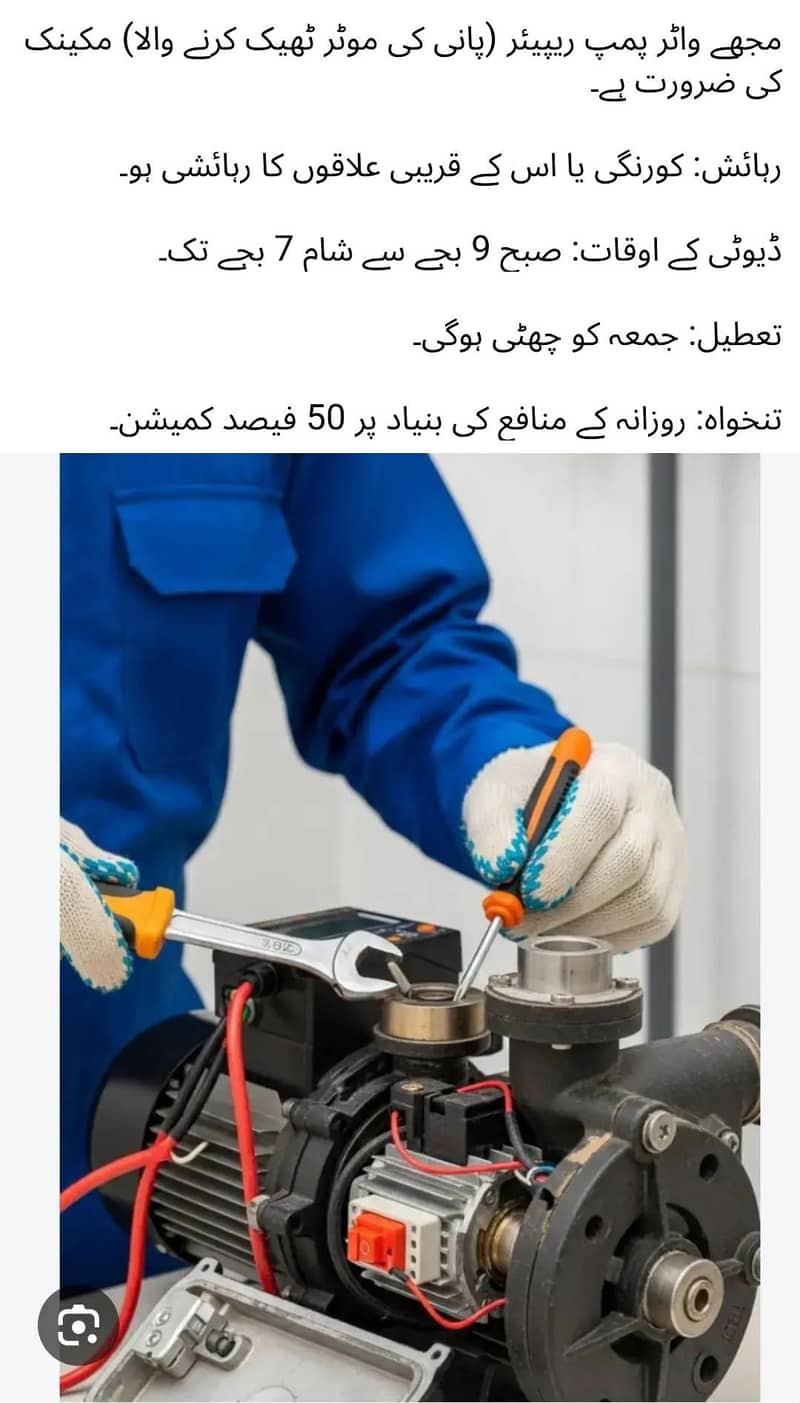 Electric motor & Bike Mechanic. - Engineering Jobs - 1120997834