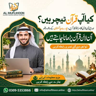 Al Muflihoon Online Quran Academy | Learn Quran with Tajweed at Home