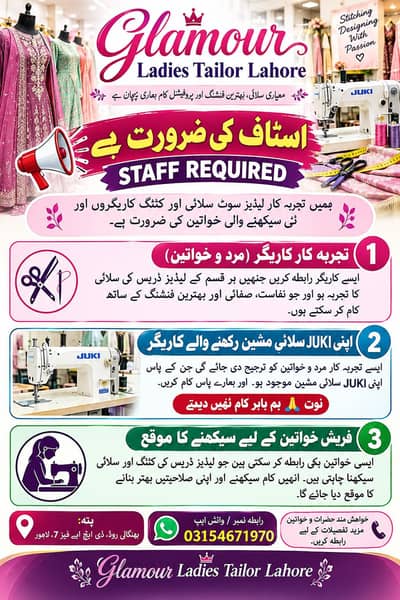 Ladies tailor karigar zrort hn  tailor master need zrort