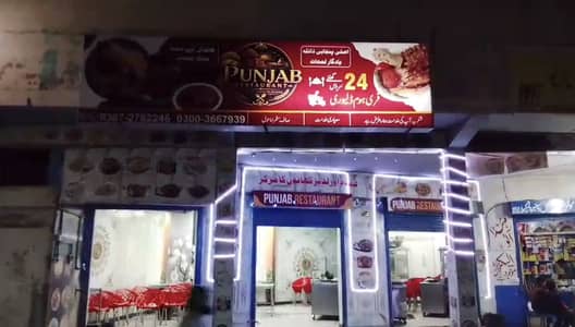 Hotel/Restaurant for Sale/Contract  چلتا ہوا ہوٹل برائے فروخت و ٹھیک