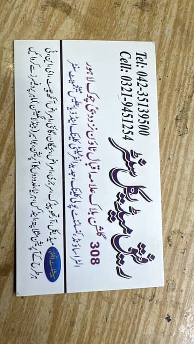 Medical officer