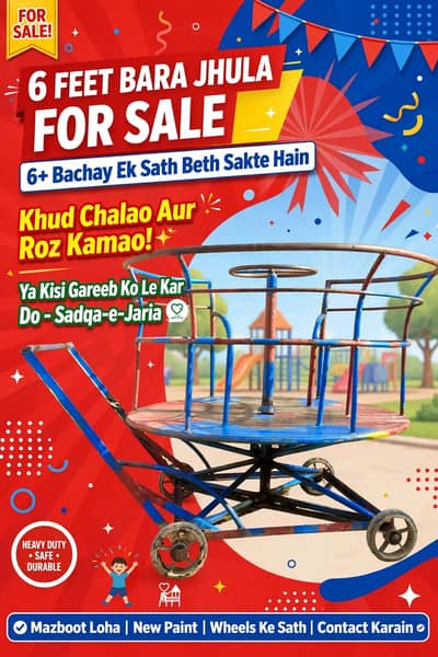 jhola