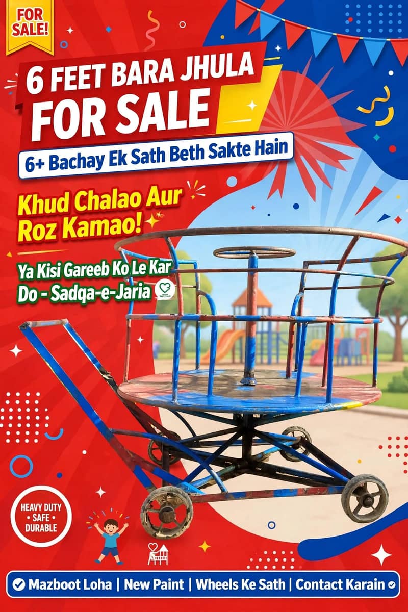 jhola 0