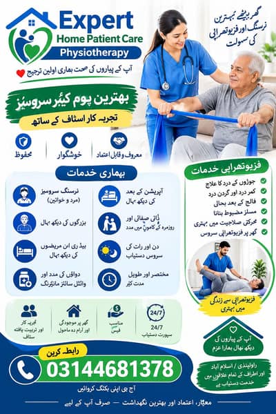 patient caer /Home Maid/ Cook/Babysitter/Maid/Nanny and housekeeping