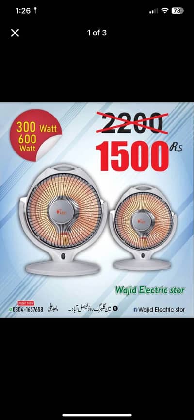 *Electric Heater* 03041657658