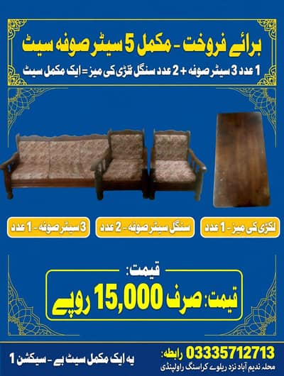 I sel my 5 seater sofa set+table 15000/ & sewing machine 15000/
