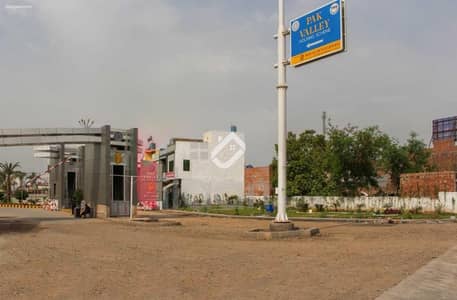 5 MARLA EXCLUSIVE LOCATION PLOT AVAILABLE FOR SALE