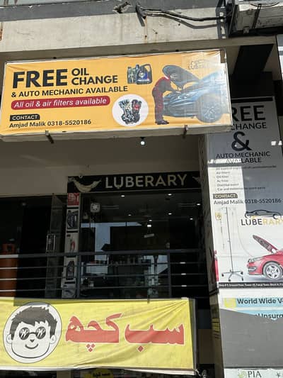 Oil Change (Running Businesses For sale) LUBERARY Oil Change