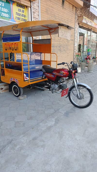 united rikshaw new 2024