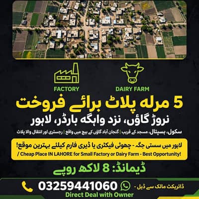 5 marla plot in 8 lakh