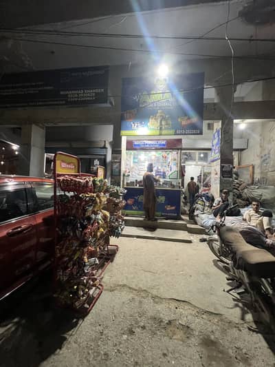 Aman medical and general store