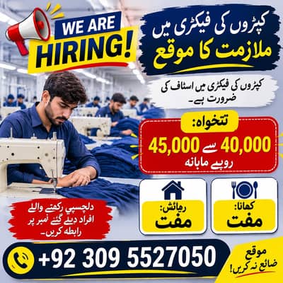 Sapphire factory urgent hiring male female