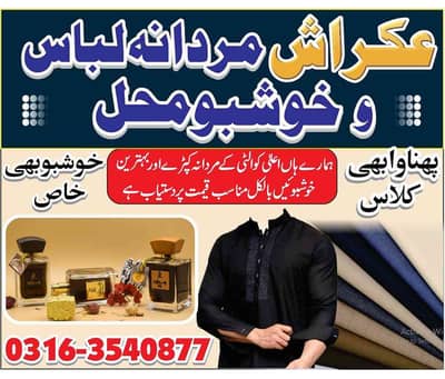 Ikrash cloth and Khushbo Mahal 