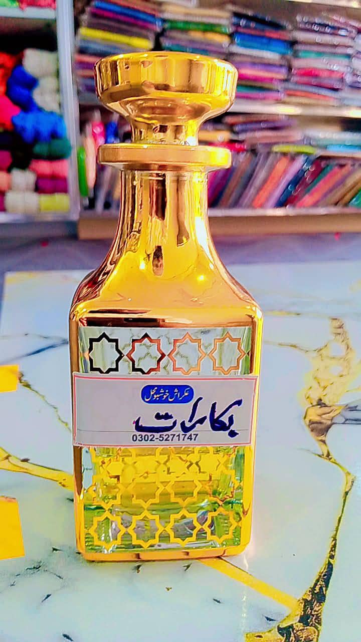 بکارات ٹاپ کوالٹی خوشبو 1