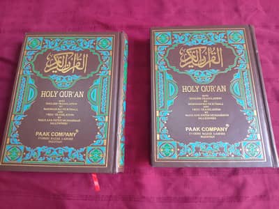 2 Quran e pak in English by pickthall