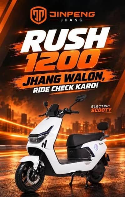Rush 1200