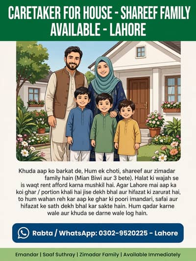 free free free caretaker family available Jo apki property ki hifazat