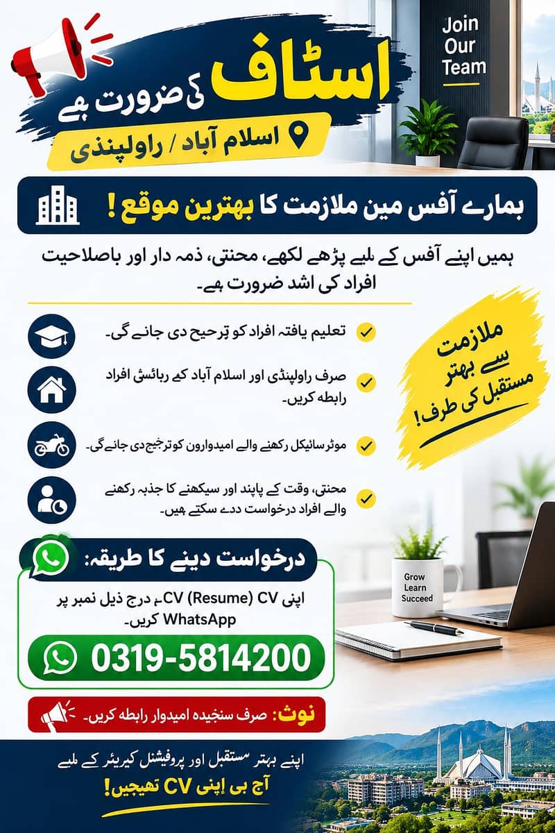 Staaf Required, office Job 0