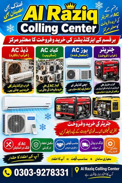 AC Old New AC Sale Purchase/Window AC/ Gree AC/Split AC/ Haier Ac/ DC
