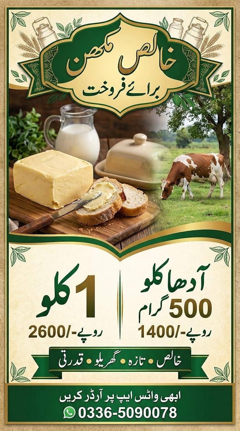 cow pure Desi ghee & Makhan - Cows - 1121010736