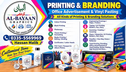 AL-BAYAN GRAPHICS