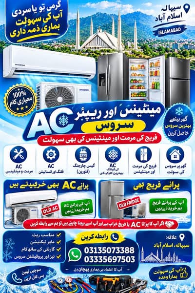 AC maintenance