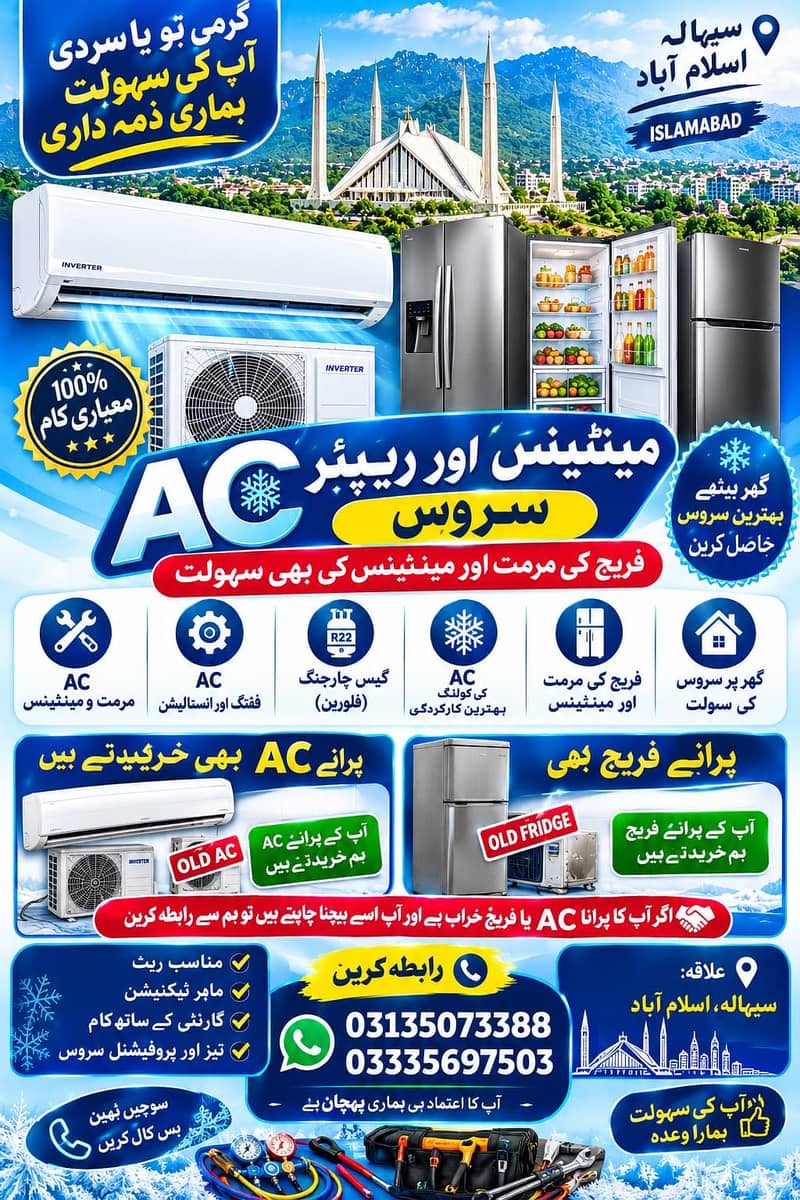 Professional AC Repair & Fridge Service – Home Visits 0