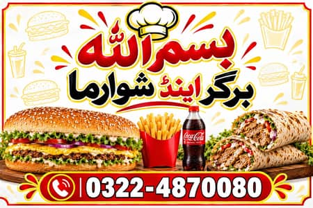 Shawarma and Burger Cheff Required- Hyder Road Town Ship