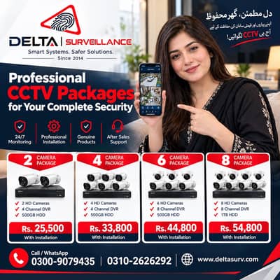 CCTV Camera Package with Installation Karachi | Dahua MHK