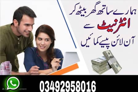 Boys/Girls Online job available,Part time/full time/Data Entry/Typing