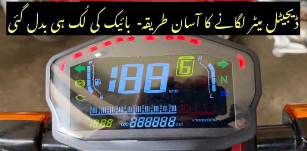 HONDA CD 70 DIGITAL TABLET METER