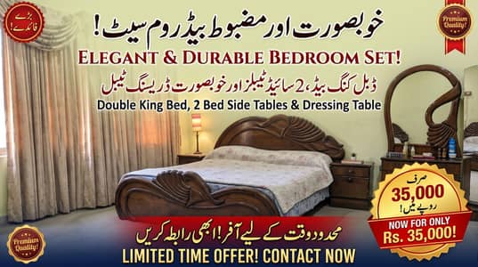 king size double bed set for sale