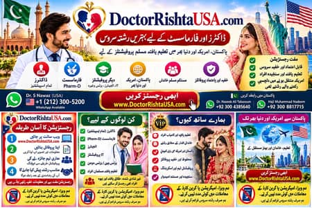 ڈاکٹرز، فارماسسٹس اور دیگر پروفیشنلز کے لیے بہترین رشتہ سروس – Doctor
