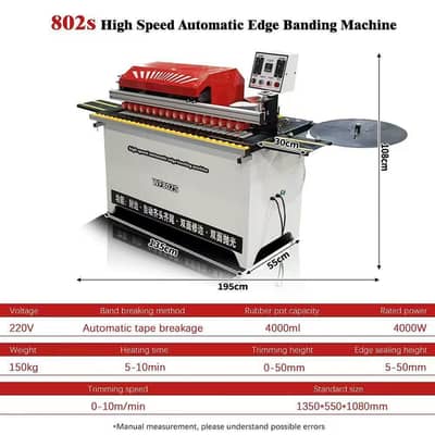 High-Speed Automatic Edge Banding Machine 4000W(NEW)