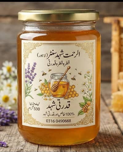 100%pure & original honey khalls shehad